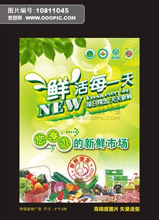 2022農(nóng)副產(chǎn)品廣告模板與高清圖片素材庫(kù) 助力品牌營(yíng)銷(xiāo)新升級(jí)