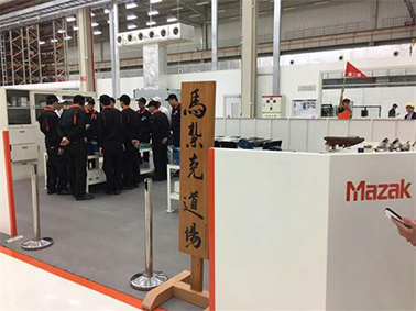 智領(lǐng)未來(lái) 山崎馬扎克工廠展示會(huì)大連盛大開(kāi)幕，引領(lǐng)機(jī)床行業(yè)新動(dòng)態(tài)