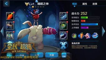 大兔子睡眠之神團戰(zhàn)陣容搭配攻略 神兔網(wǎng)絡(luò)強力組合解析